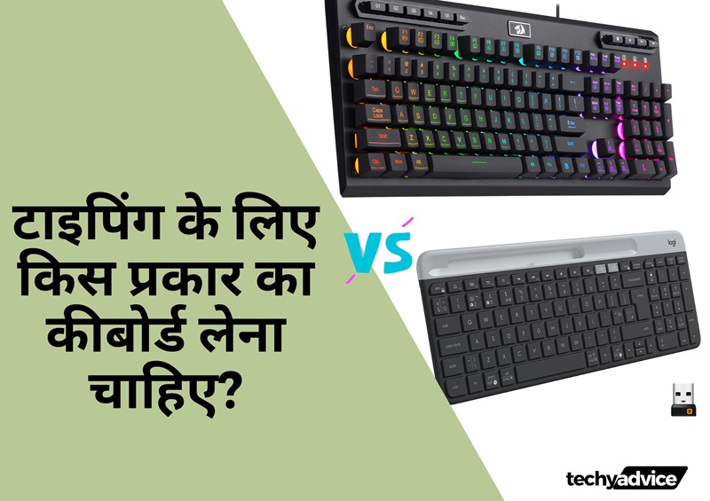 You are currently viewing Which keyboard is best for typing wired or wireless?