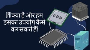 Read more about the article What is CPU and How Can We Use It? | CPU क्या है और हम इसका उपयोग कैसे कर सकते हैं?