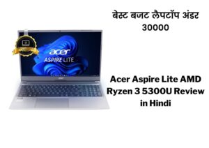 Acer Aspire Lite AMD Ryzen 3 5300U Review in Hindi