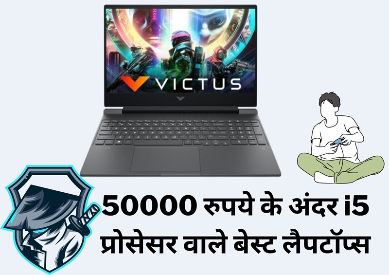 Read more about the article Best Laptops Under 50000 with i5 Processor | 50000 रुपये के अंदर i5 प्रोसेसर वाले बेस्ट लैपटॉप्स